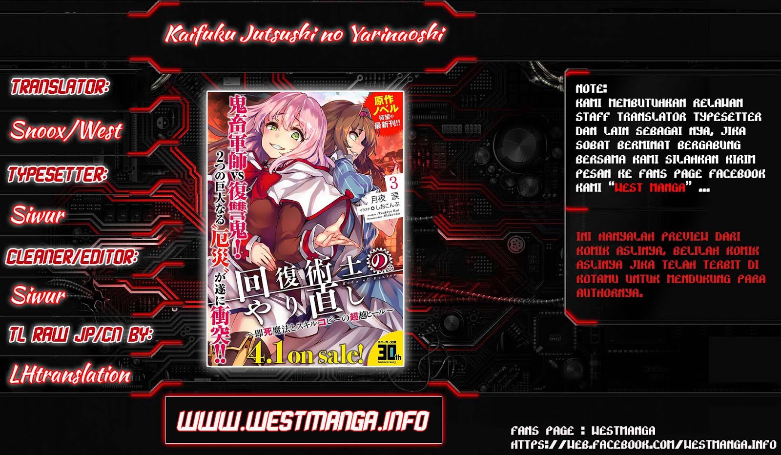 Kaifuku Jutsushi Yarinaoshi: Sokushi Mahou to Skill Copy no Chouetsu Heal